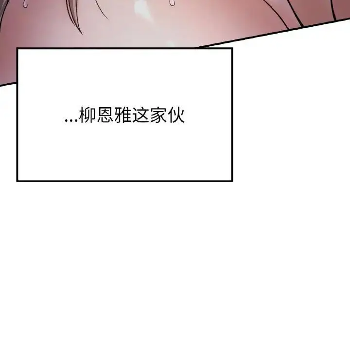 漫画《返乡后的春天》第10话第39张图