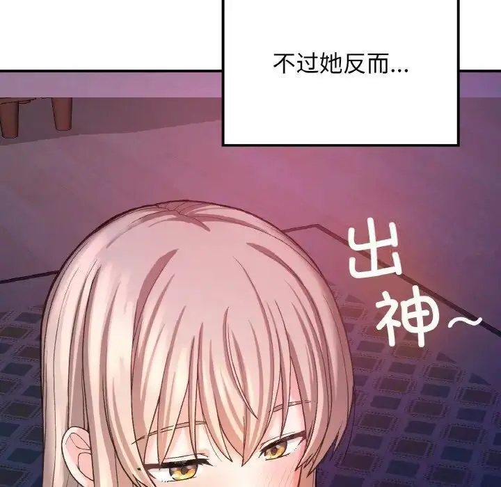 漫画《返乡后的春天》第10话第45张图
