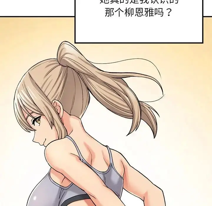 漫画《返乡后的春天》第10话第48张图