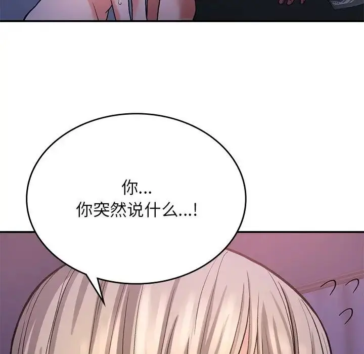 漫画《返乡后的春天》第10话第55张图