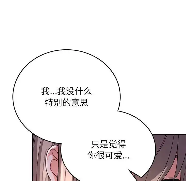 漫画《返乡后的春天》第10话第58张图