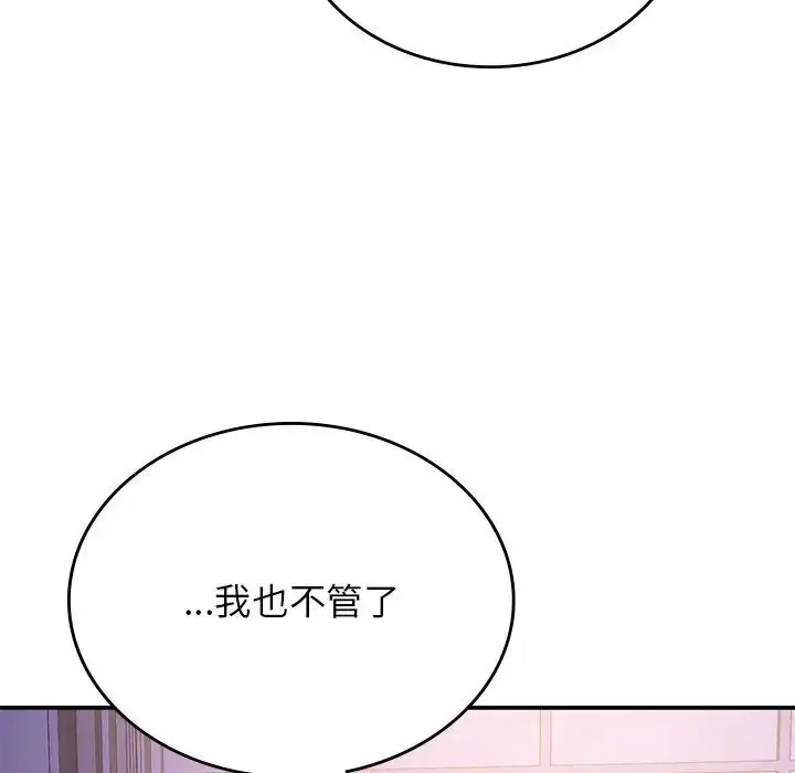 漫画《返乡后的春天》第10话第67张图