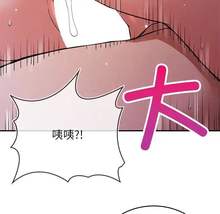 漫画《返乡后的春天》第10话第89张图