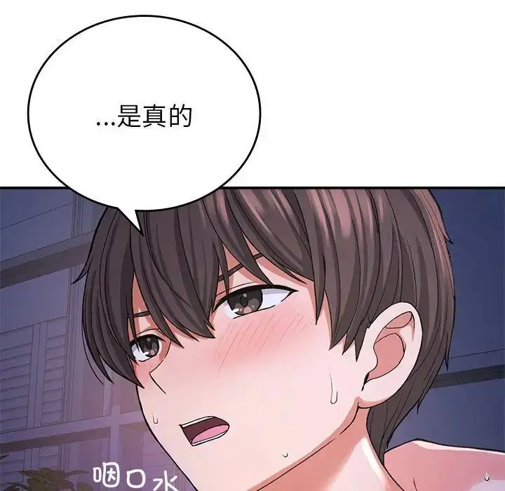 漫画《返乡后的春天》第10话第98张图