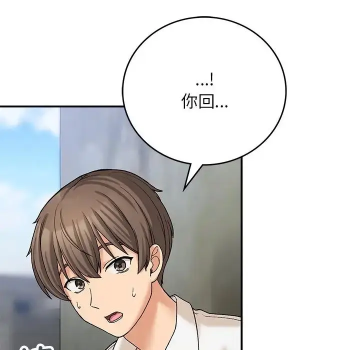 漫画《返乡后的春天》第11话第100张图