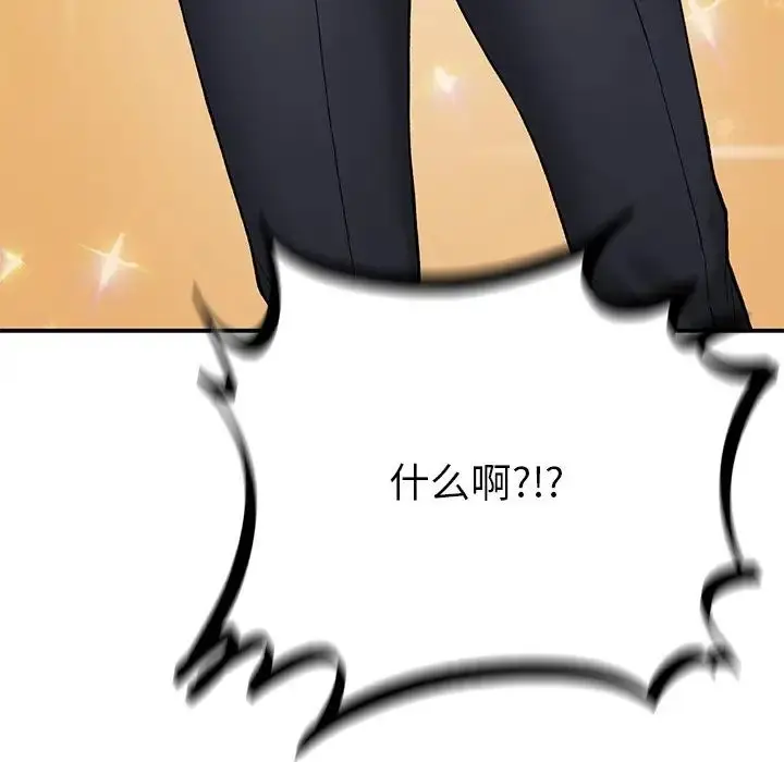 漫画《返乡后的春天》第11话第106张图