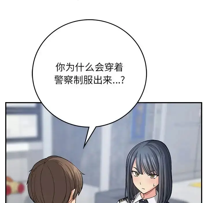漫画《返乡后的春天》第11话第107张图