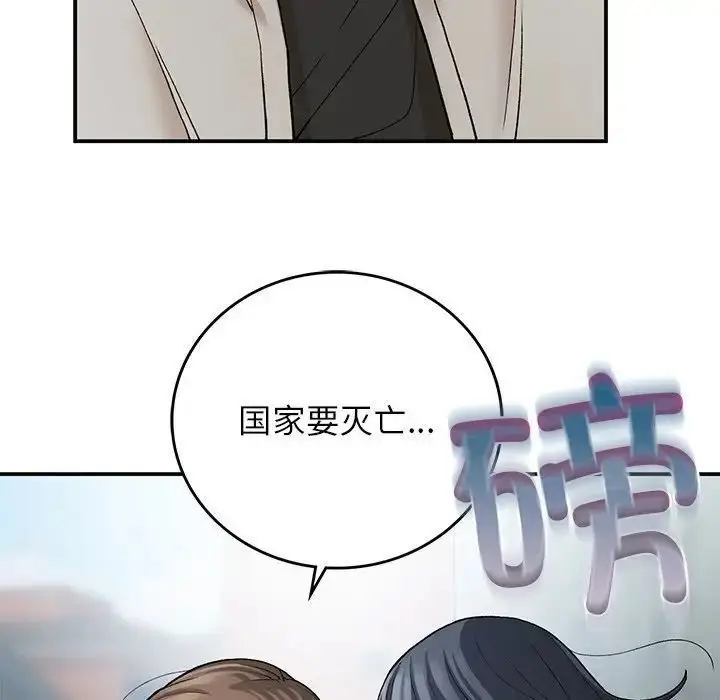 漫画《返乡后的春天》第11话第113张图