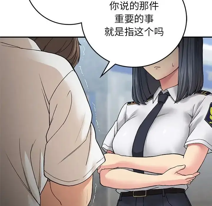 漫画《返乡后的春天》第11话第116张图