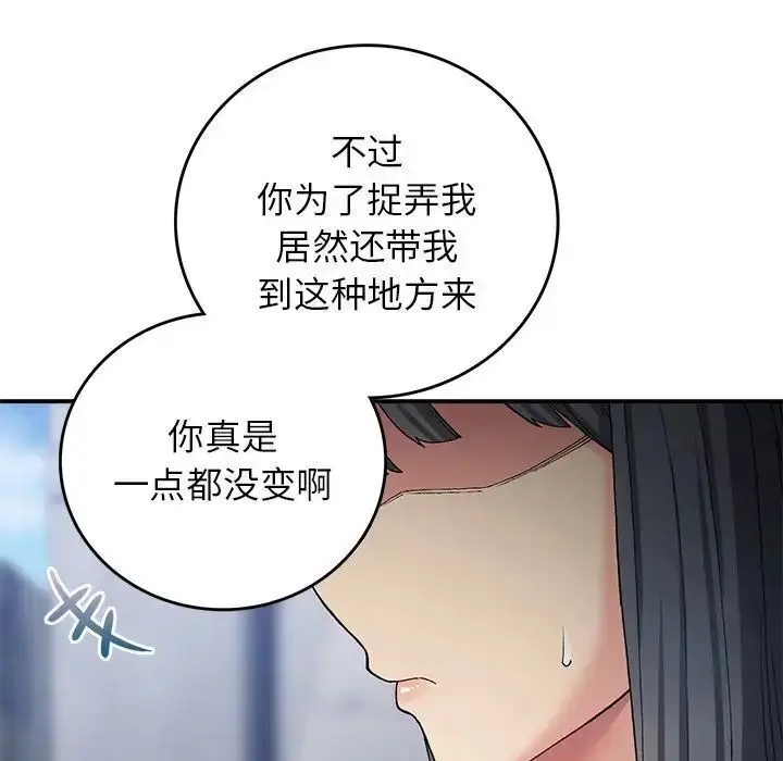 漫画《返乡后的春天》第11话第118张图