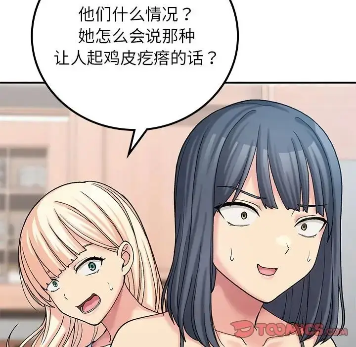 漫画《返乡后的春天》第11话第15张图