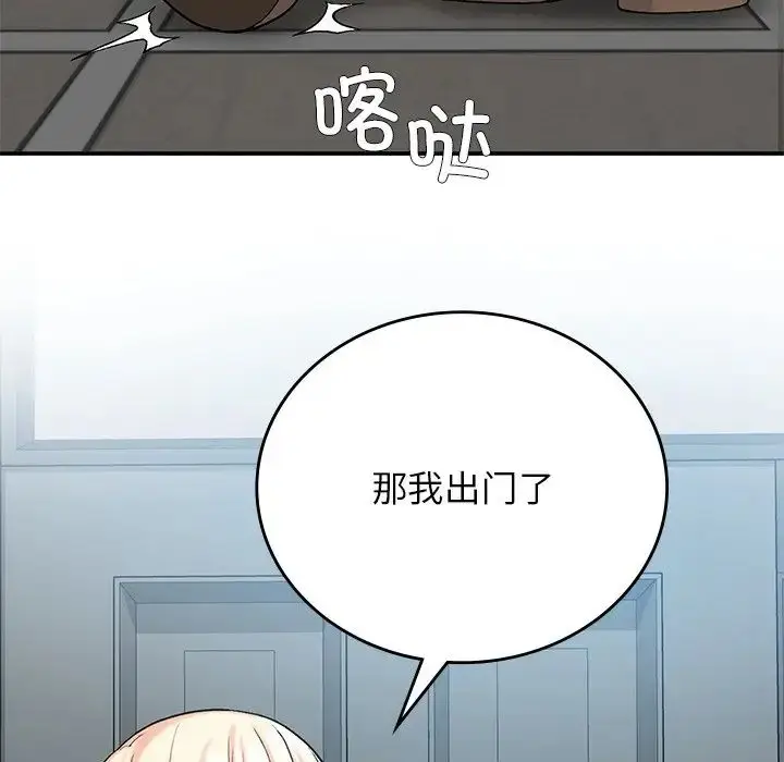 漫画《返乡后的春天》第11话第23张图