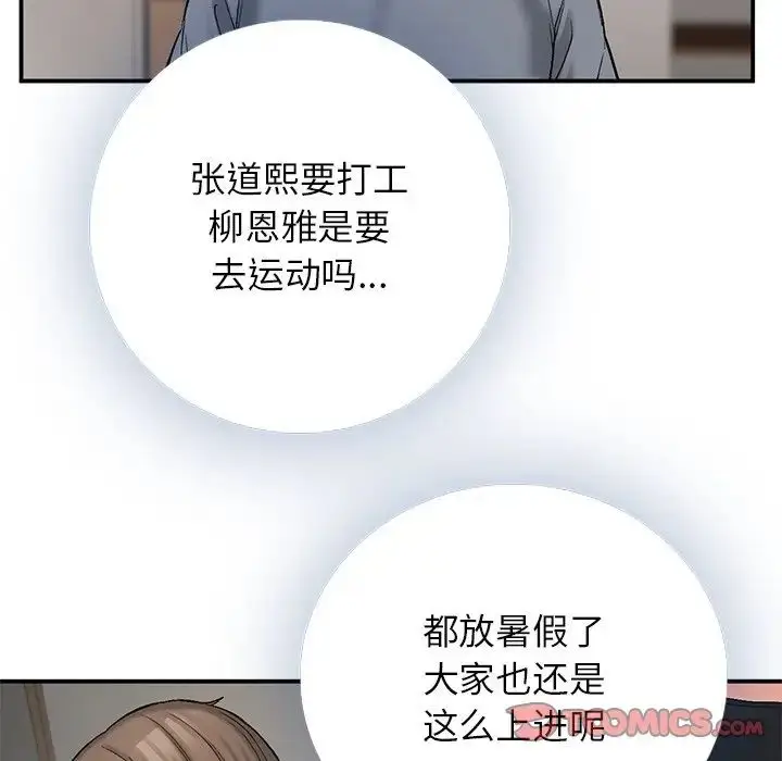 漫画《返乡后的春天》第11话第27张图