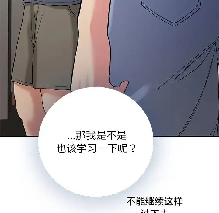 漫画《返乡后的春天》第11话第29张图