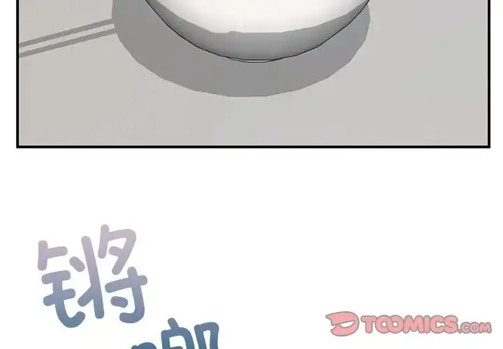 漫画《返乡后的春天》第11话第3张图