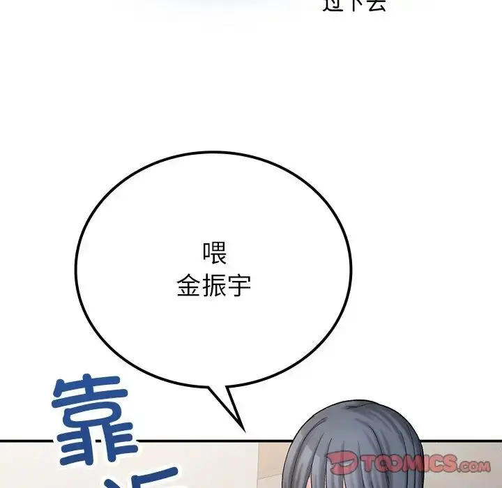 漫画《返乡后的春天》第11话第30张图