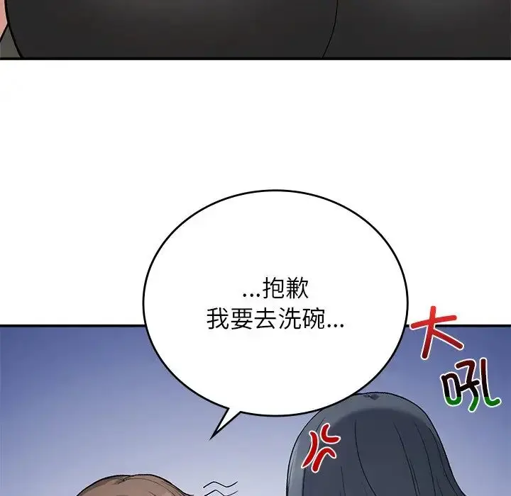 漫画《返乡后的春天》第11话第35张图