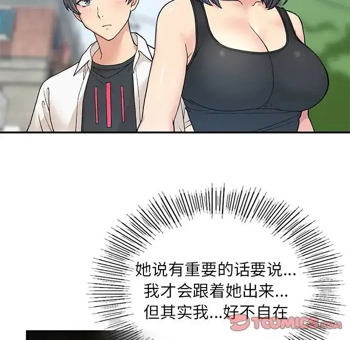 漫画《返乡后的春天》第11话第45张图