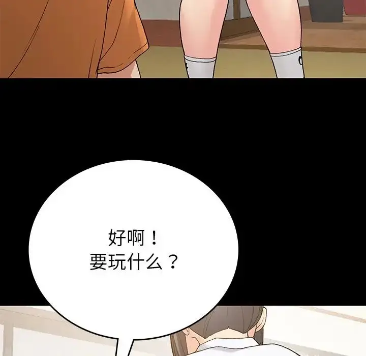 漫画《返乡后的春天》第11话第53张图