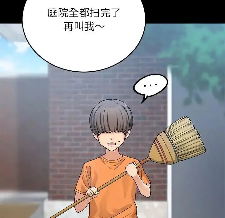 漫画《返乡后的春天》第11话第56张图
