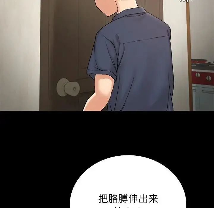 漫画《返乡后的春天》第11话第59张图