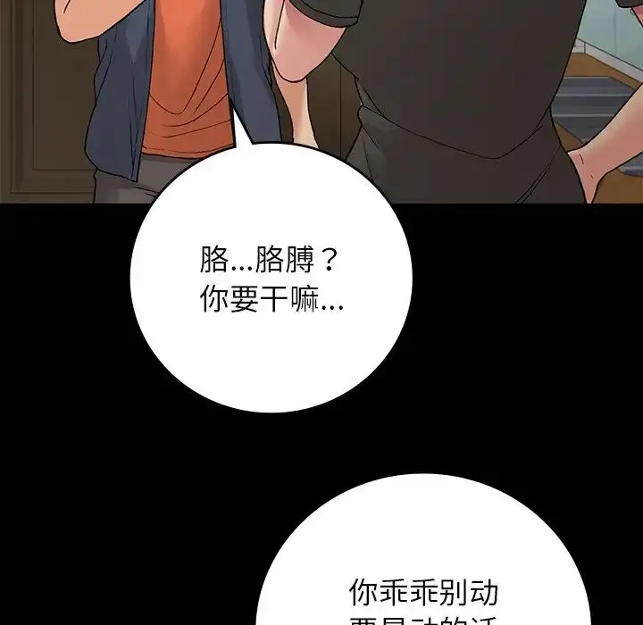 漫画《返乡后的春天》第11话第61张图