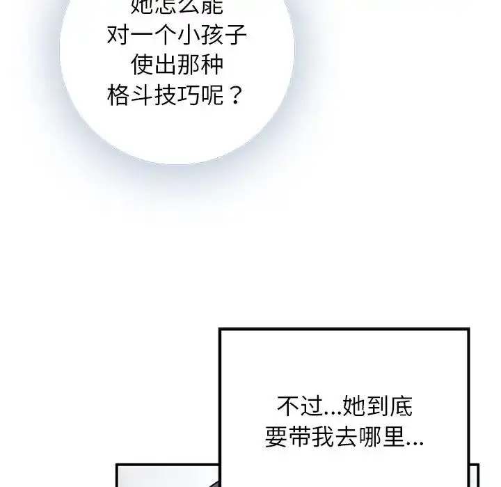漫画《返乡后的春天》第11话第67张图