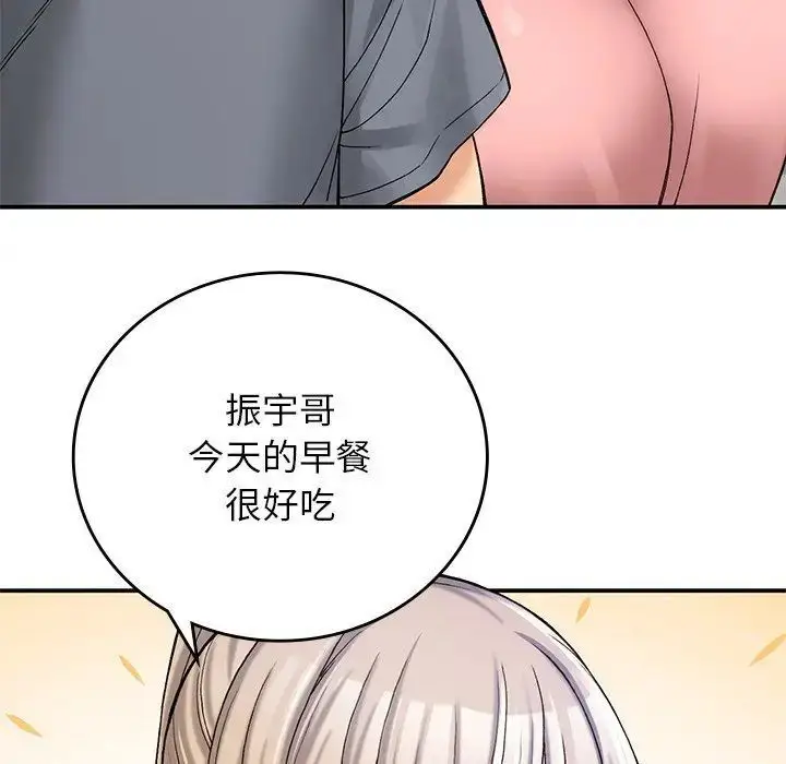 漫画《返乡后的春天》第11话第7张图