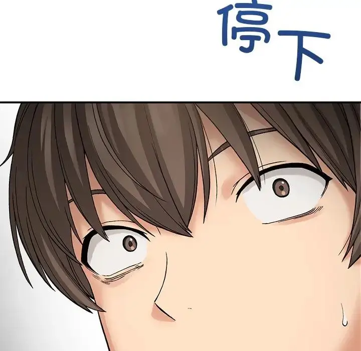 漫画《返乡后的春天》第11话第70张图