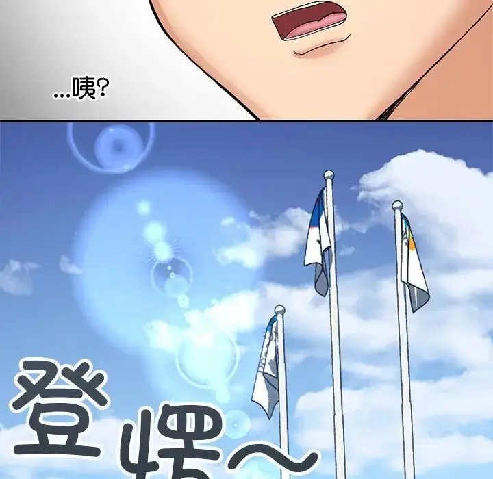 漫画《返乡后的春天》第11话第71张图