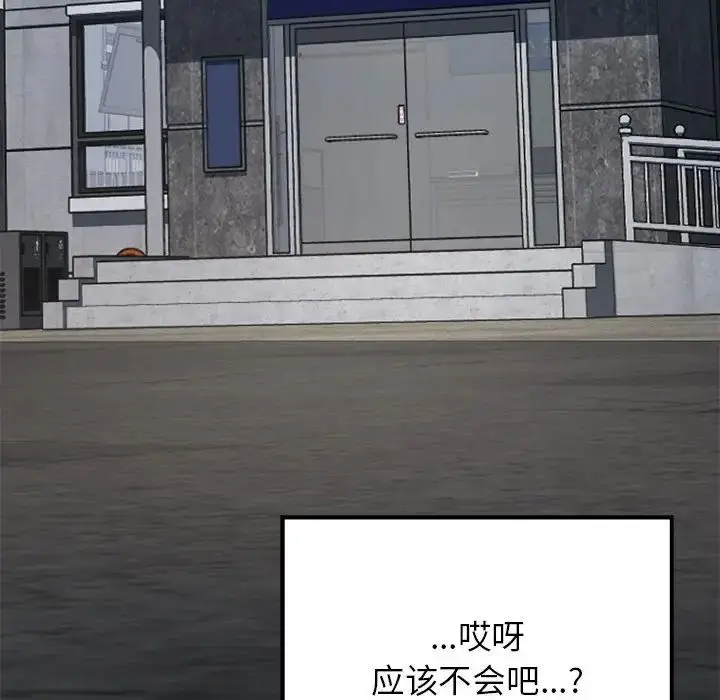 漫画《返乡后的春天》第11话第73张图