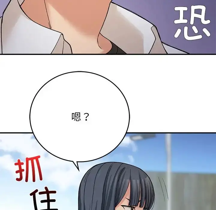 漫画《返乡后的春天》第11话第80张图