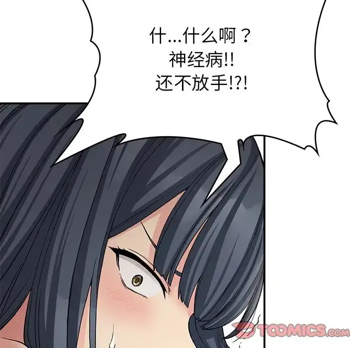 漫画《返乡后的春天》第11话第84张图