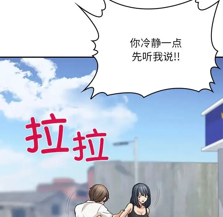 漫画《返乡后的春天》第11话第86张图