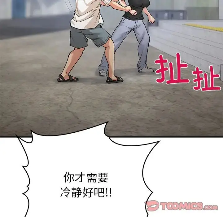 漫画《返乡后的春天》第11话第87张图