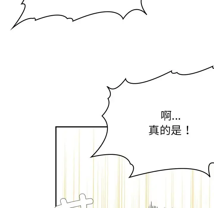 漫画《返乡后的春天》第11话第88张图