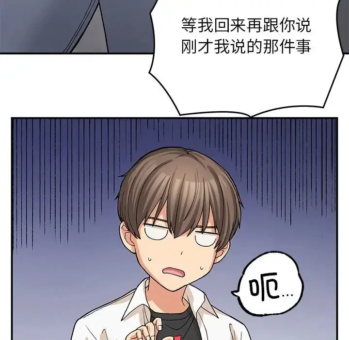 漫画《返乡后的春天》第11话第92张图