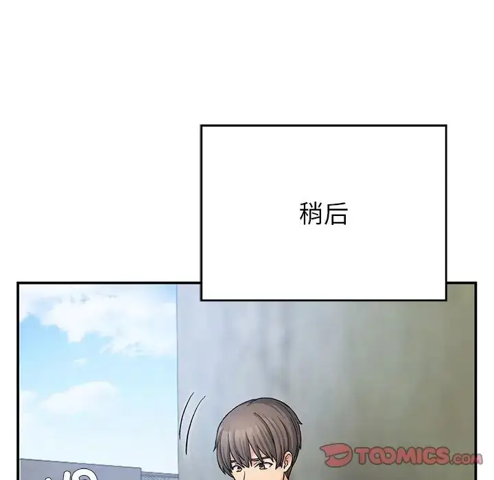 漫画《返乡后的春天》第11话第96张图