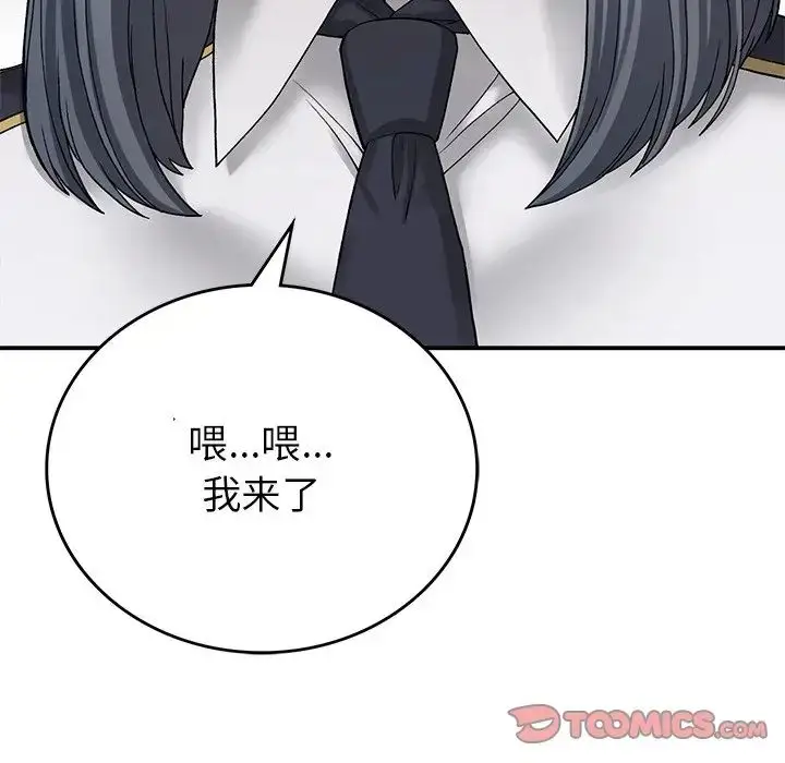 漫画《返乡后的春天》第11话第99张图