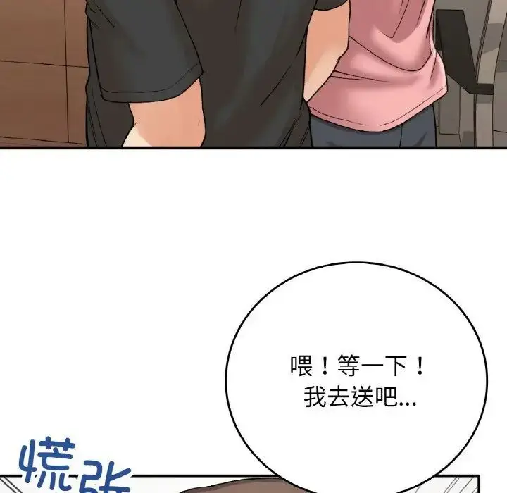 漫画《返乡后的春天》第12话第102张图