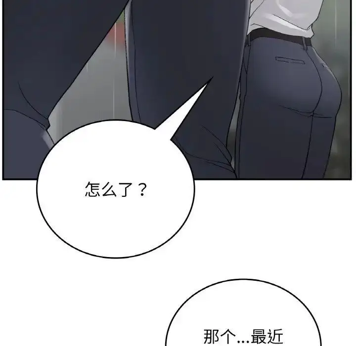 漫画《返乡后的春天》第12话第110张图