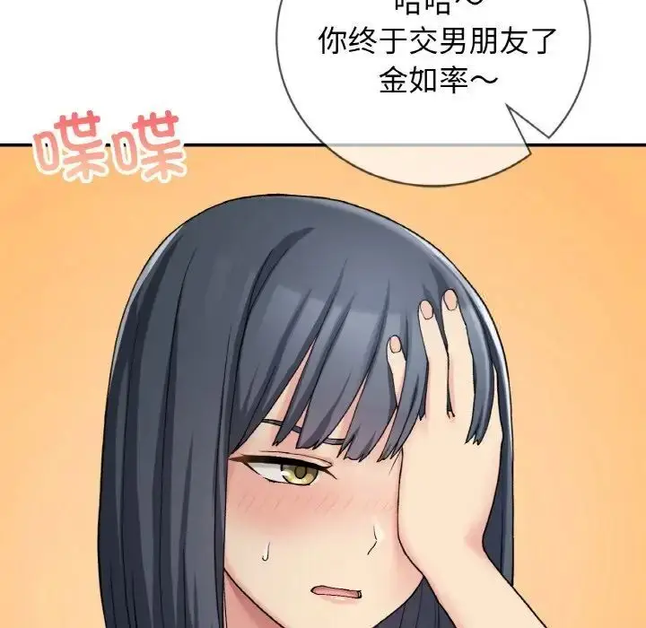漫画《返乡后的春天》第12话第136张图