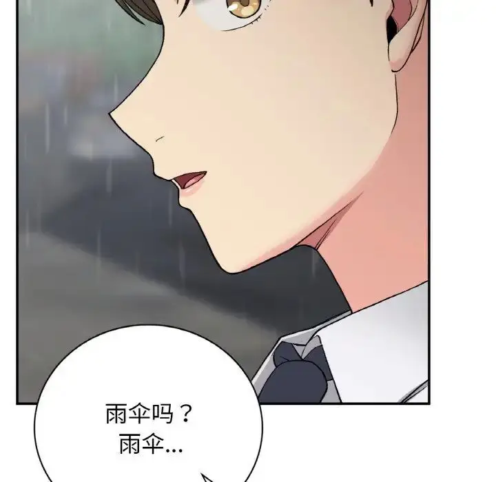 漫画《返乡后的春天》第12话第139张图
