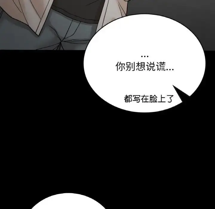 漫画《返乡后的春天》第12话第14张图