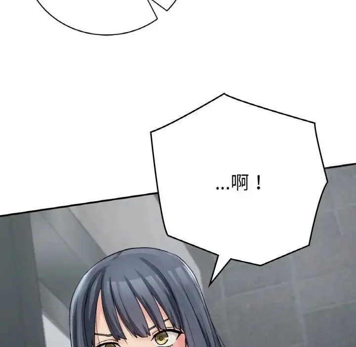 漫画《返乡后的春天》第12话第140张图