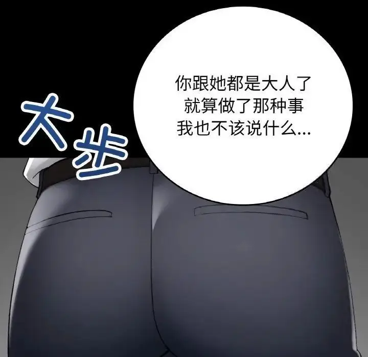 漫画《返乡后的春天》第12话第17张图