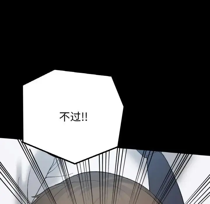 漫画《返乡后的春天》第12话第19张图