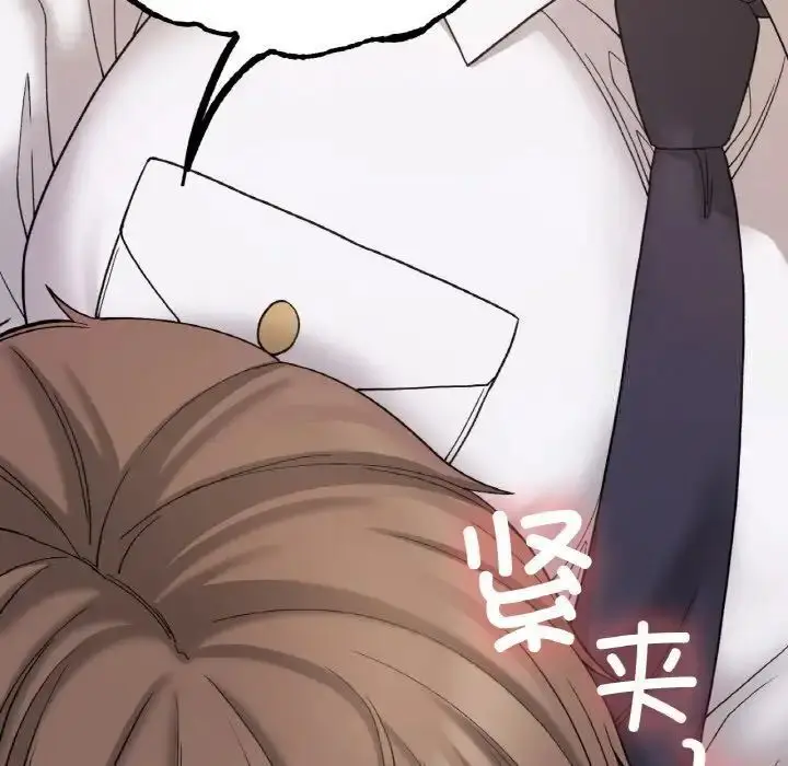 漫画《返乡后的春天》第12话第24张图