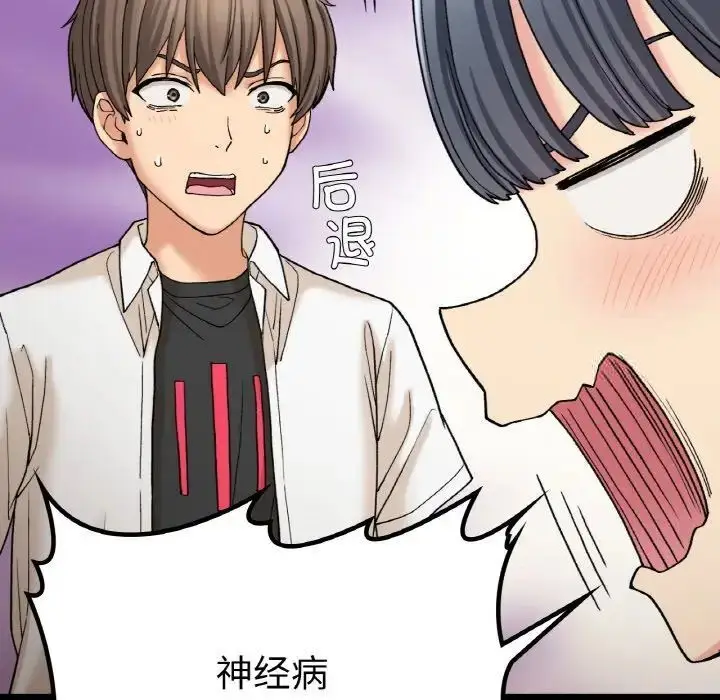 漫画《返乡后的春天》第12话第32张图