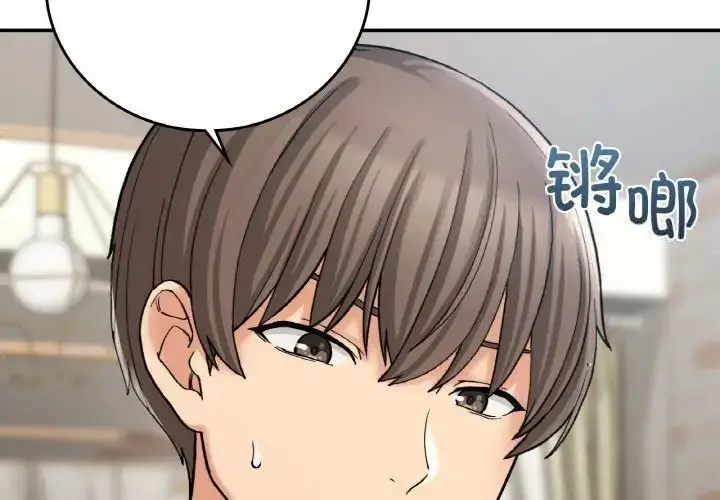 漫画《返乡后的春天》第12话第4张图